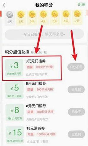 悦买 安卓版 优惠券领取教程