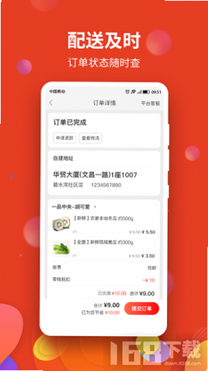 悦买 安卓版 功能界面截图