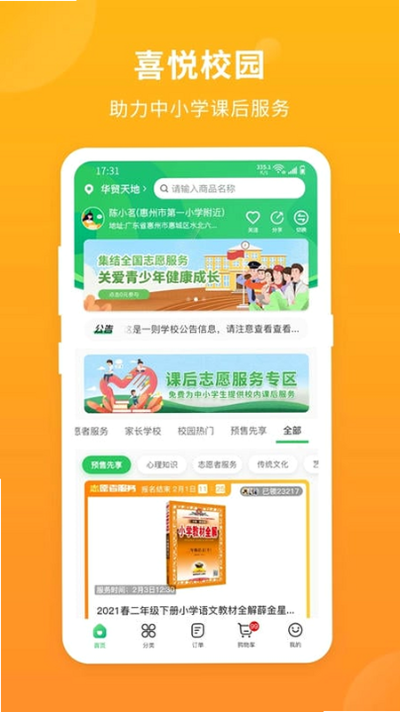 悦买 安卓版 安全认证图标