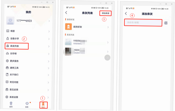 腾越达 安卓版 安全认证 界面