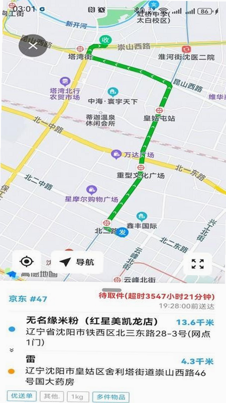 腾越达 安卓版 功能界面 截图