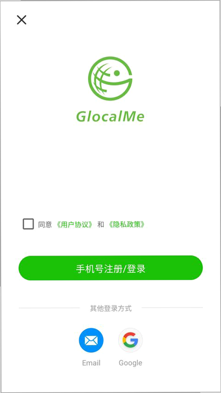 GlocalMe eSIM 安卓版 功能设置截图