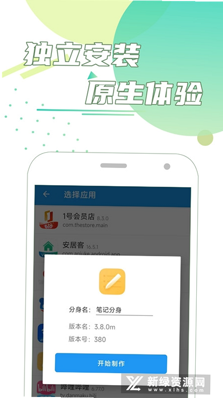 爱团团 安卓版 亲属关系助手 功能界面