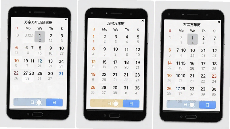 主体为万宗万年历的多视图切换演示图,布局采用三屏并列展示,分别呈现月、周、日三种视图模式,风格统一,细节处突出按钮交互状态,画质细腻,干净,无多余元素,alt=