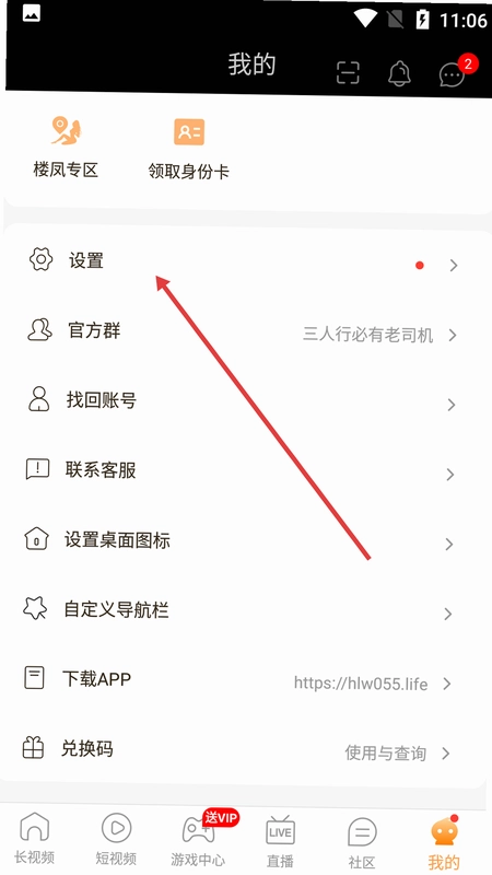 畅聊直播截图0