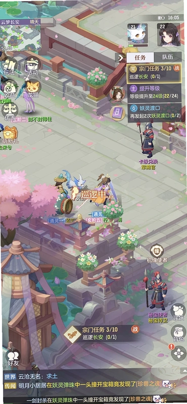 长安幻想截图3