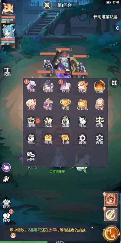 长安幻想截图0