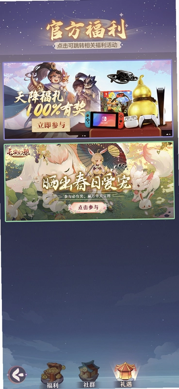 长安幻想截图4