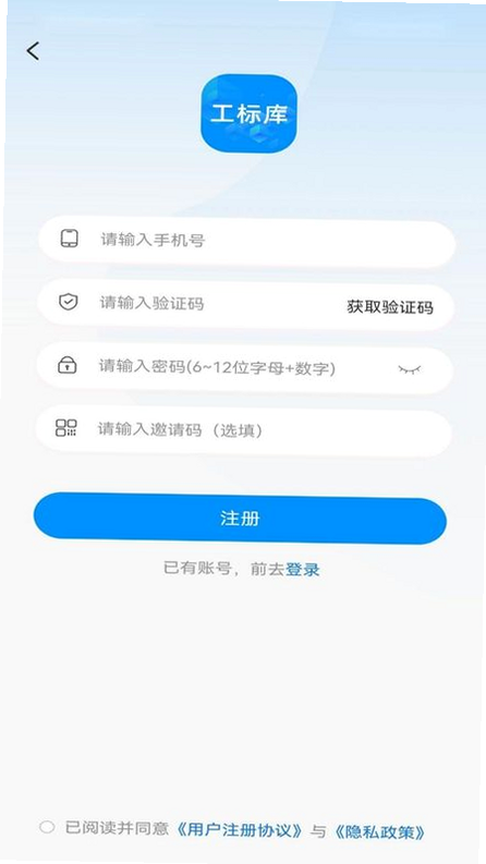 工标库 安卓版 功能界面 预览