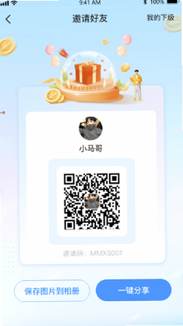 工标库 安卓版 会员 价格 截图