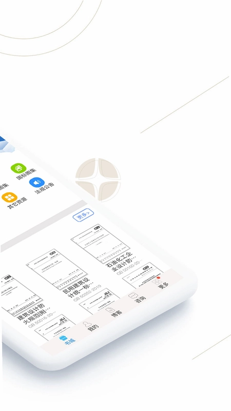 工标库截图1
