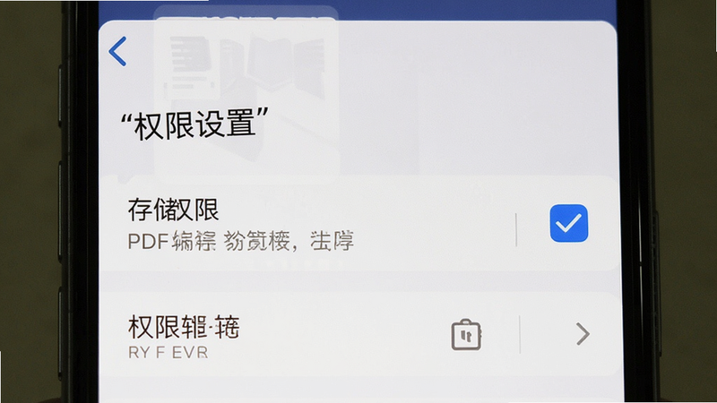 主体为手机设置界面,展示PDF编辑转换的权限设置页面,布局为列表形式,排版整齐,风格系统原生UI,细节显示“存储权限”被勾选,画质清晰,干净,无多余元素,文字“权限设置”加引号