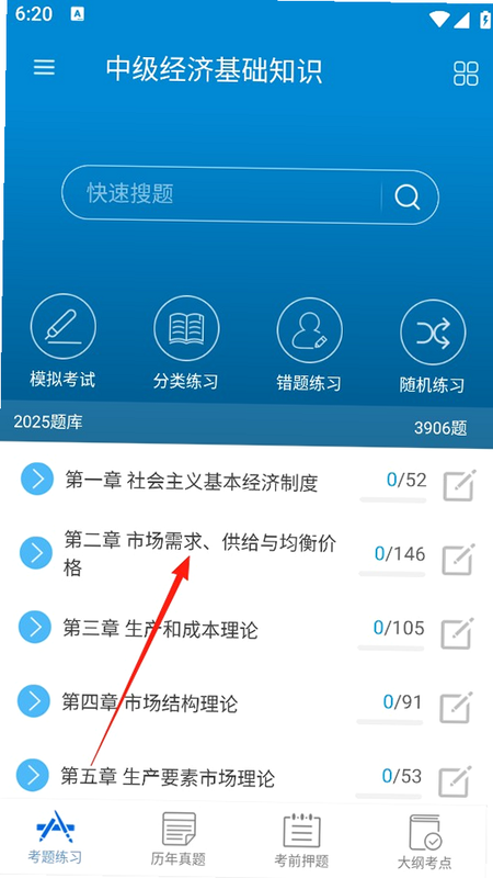 �м�����ʦ������� ��׿�� ������ʾ