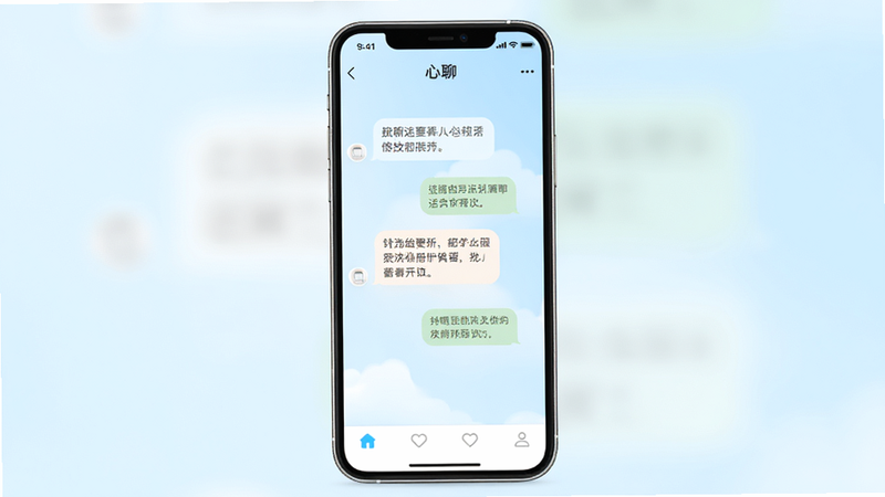 一张手机应用界面展示图,主体为“心聊”App主界面,背景为柔和的淡蓝色渐变,中央显示聊天气泡,文字内容温馨治愈,底部有导航栏,整体风格简约清新,高清,无水印,无多余元素