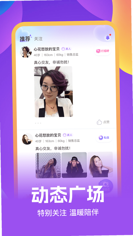 心聊 安卓版 隐私协议 截图