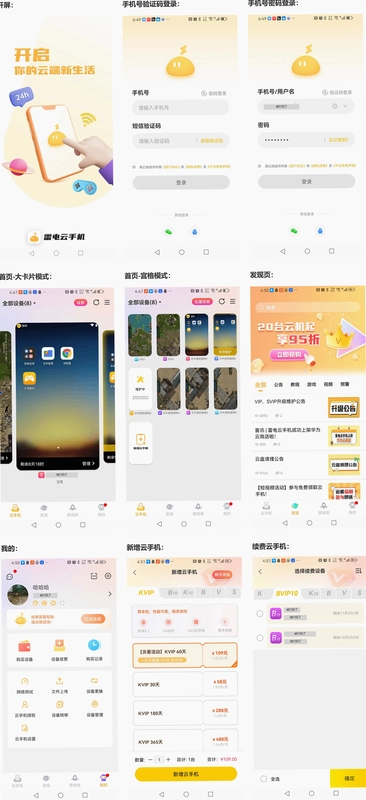 星眸截图2