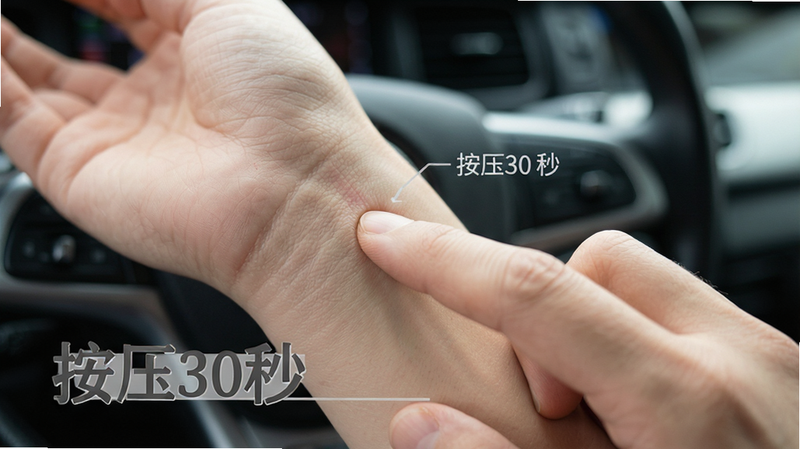 主体为手部特写,手指按压手腕内关穴,背景为虚化的车内环境,文字“按压30秒”,布局聚焦手部,排版清晰,风格写实健康,细节有皮肤纹理,画质高,干净无干扰