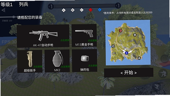 战地兵王2截图4