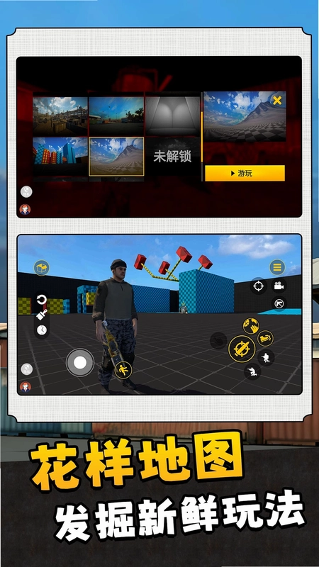 战地兵王2截图1