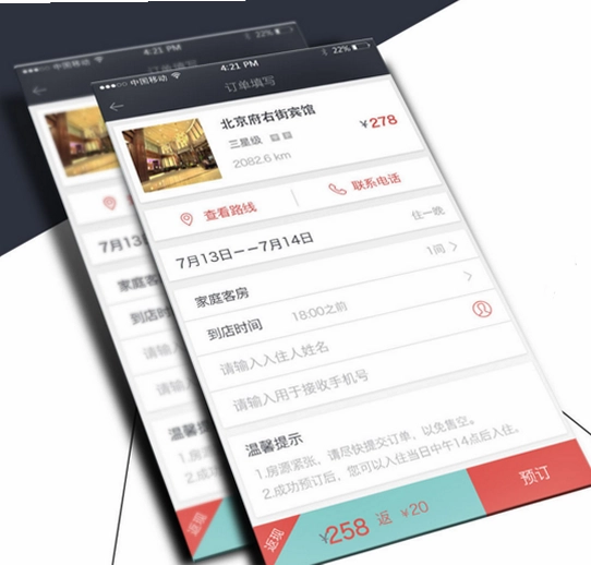 酒店摄像头 反偷拍检测仪截图2