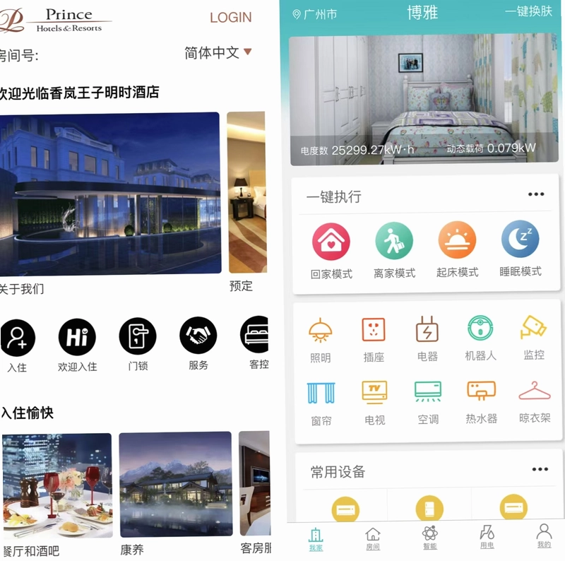 酒店摄像头 反偷拍检测仪截图3