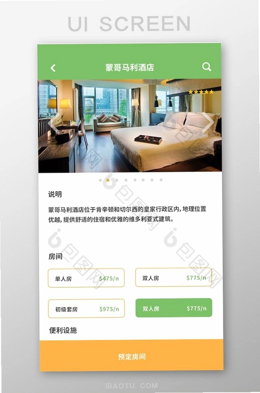 酒店摄像头 反偷拍检测仪截图0