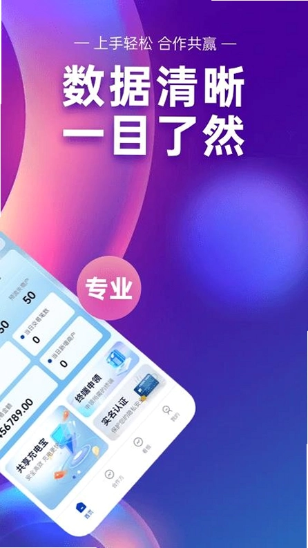 荟生意商家版截图0