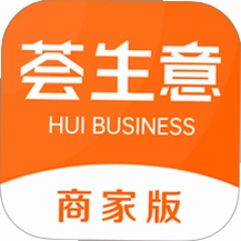 荟生意商家版截图3
