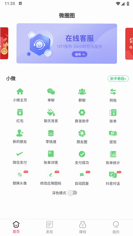 荟生意商家版截图2