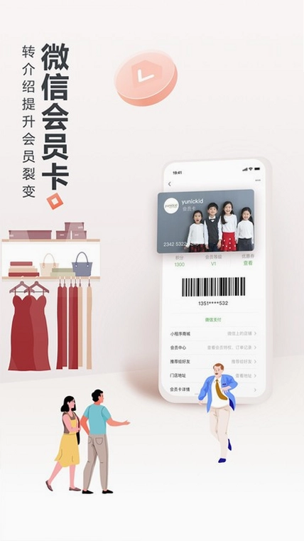 荟生意商家版截图4