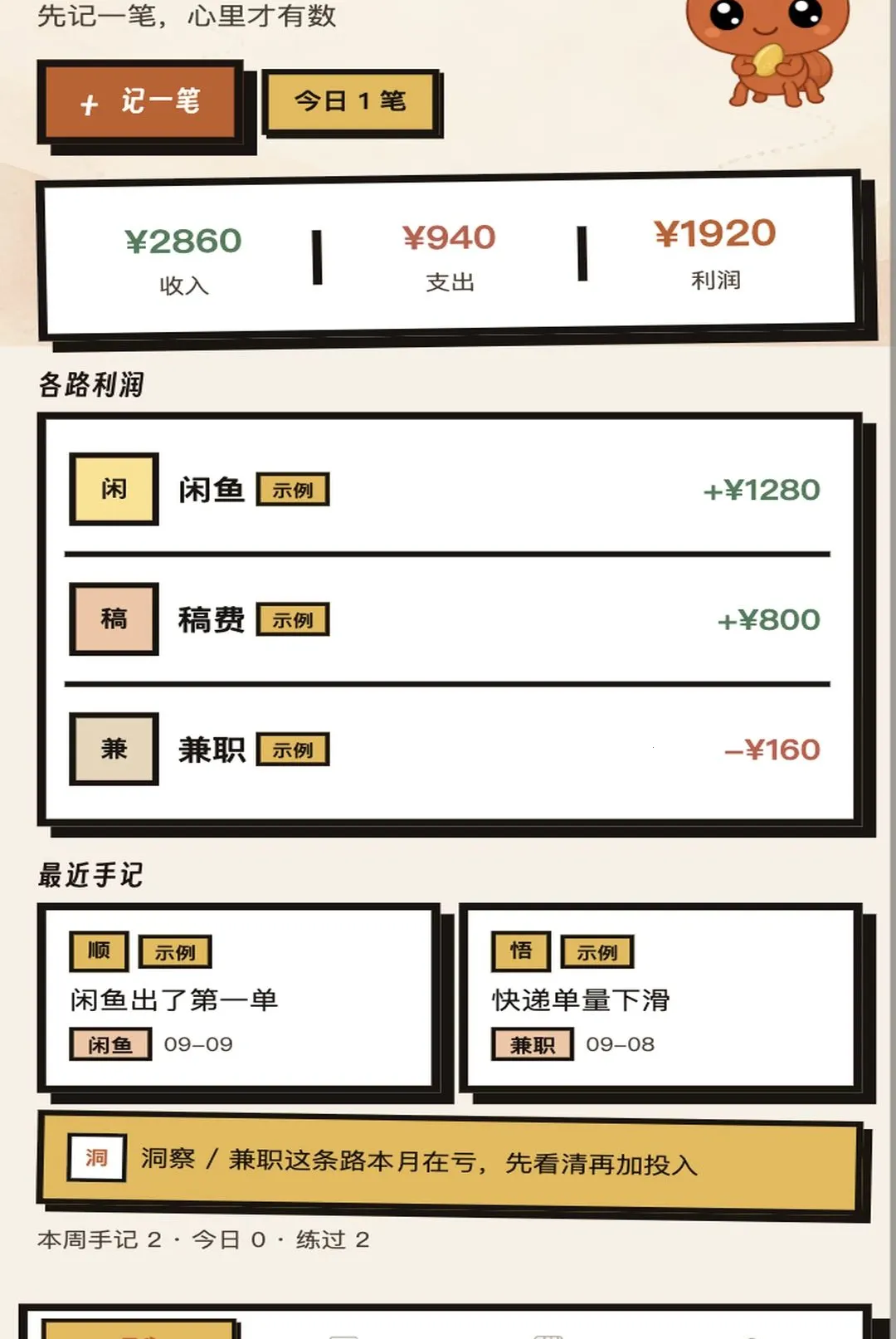 蚁路生财APP最新手机版 蚁路生财APP最新手机版