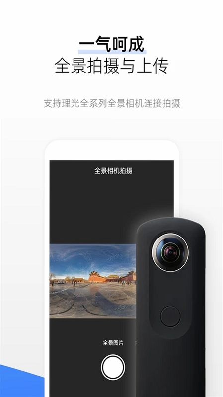 720全景视界 安卓版 用户评价截图