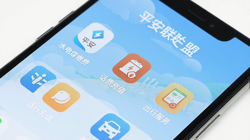 手机屏幕特写,显示“平安联盟”APP内的生活服务聚合页面,图标排列整齐,包括水电煤缴费、话费充值、出行服务等,背景为浅蓝色渐变,文字清晰可见,风格简洁明快,画质清晰,无水印