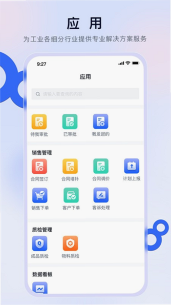 赣谐通 安卓版 功能界面截图