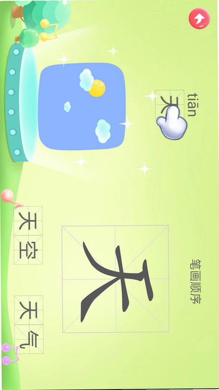 喵喵儿童识字 安卓版 设置界面 优化