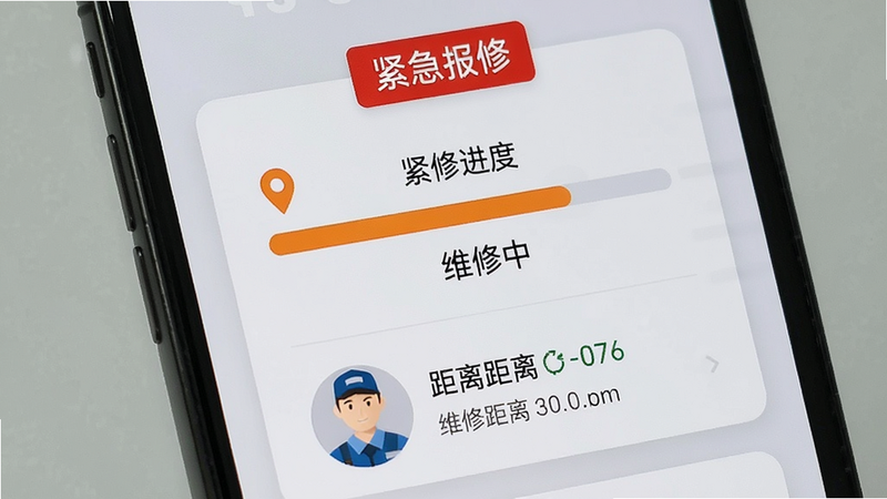手机屏幕显示报修进度条,橙色进度指示“维修中”,下方显示维修师傅头像与距离信息,顶部为“紧急报修”红色标签,背景为浅灰色,主体为进度追踪卡片,布局纵向排列,排版清晰直观,风格紧急但有序,细节包含定位针图标,画质清晰,干净,无多余元素