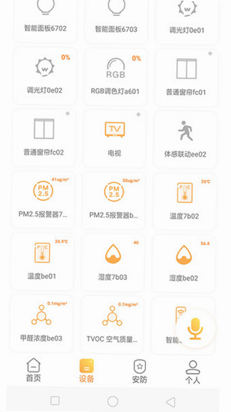 桔子密码安卓版 功能界面 预览图