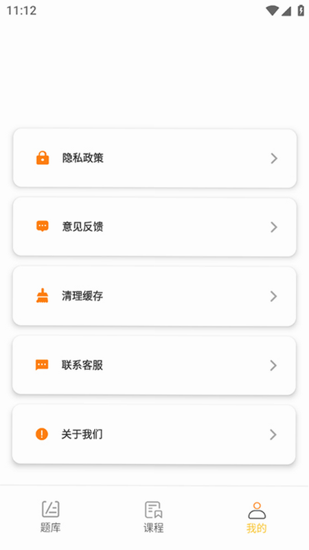 桔子密码安卓版 安全认证 图标
