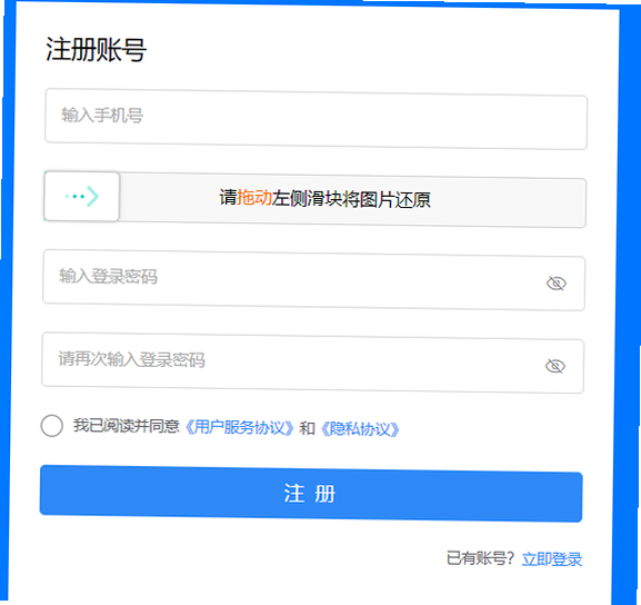 桔子密码安卓版 注册界面 教程图