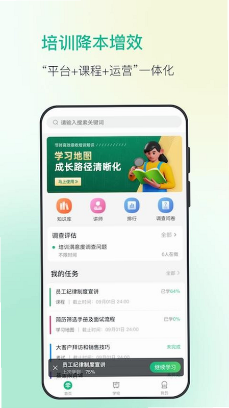 授客学堂安卓版 功能界面预览