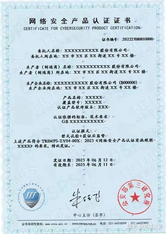 100G 安卓版 安全检测证书