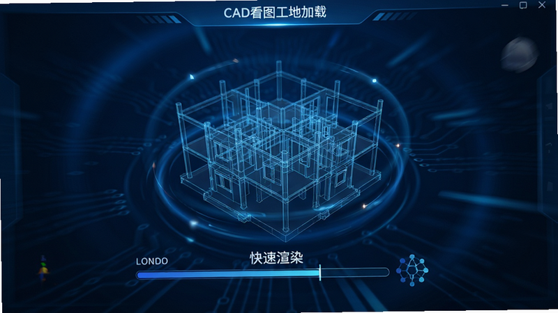 主体为CAD看图工地加载界面,布局中心显示一个动态旋转的3D建筑线框模型,背景为深蓝色科技感光晕,排版简洁,风格为动态模糊效果,细节包含加载进度条与“快速渲染”字样,画质高清晰,干净,无多余元素