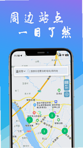 工泰有序充电 安卓版 品牌认证 官网