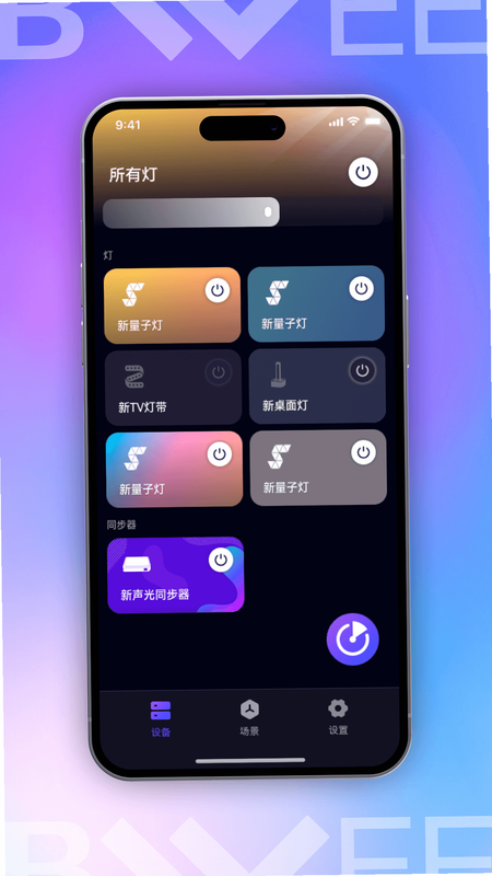 FancyLink 安卓版 界面截图 教程