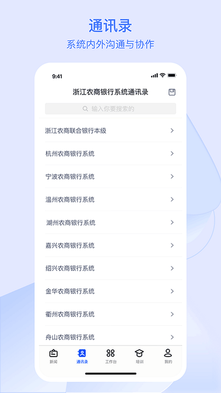 �㽭ũ���˰�׿�� ϵͳ��������