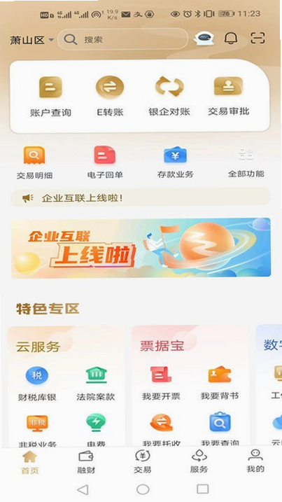 �㽭ũ���˰�׿�� ���������Ų�