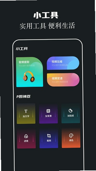 两年半 安卓版 功能界面截图
