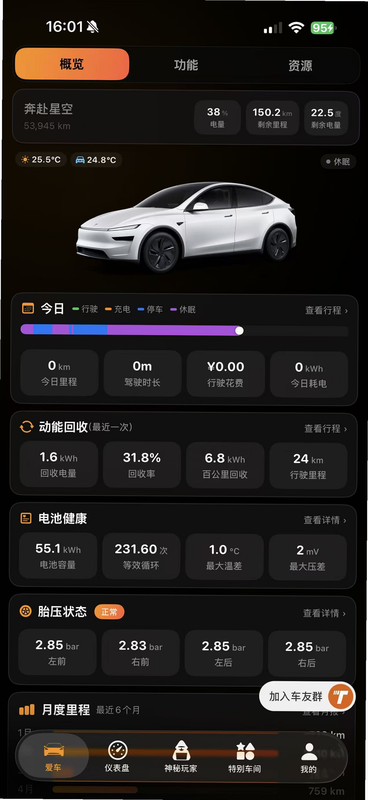 特别玩家 安卓版 安全认证 界面