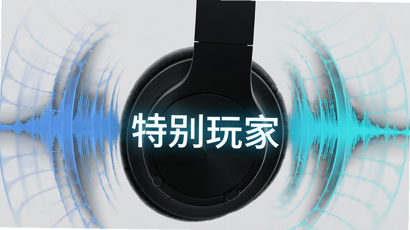 主体为耳机侧面特写,布局中心构图,周围环绕着抽象的声波线条,线条呈蓝色与青色渐变,风格科技简约,细节处可见声波扩散的动态效果,画质高清,干净,无多余元素,文字