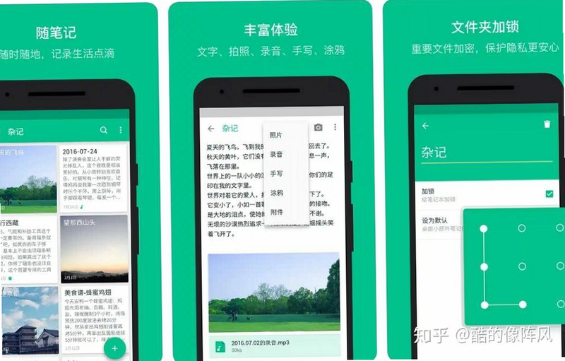 创新学苑 安卓版 学习笔记 功能界面